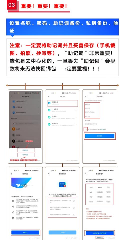 2025版tp钱包官网下载：保障资产安全，提升加密技术