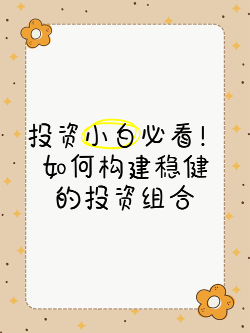 投资者必看！通过tokenpocket官网助力构建优质投资组合？
