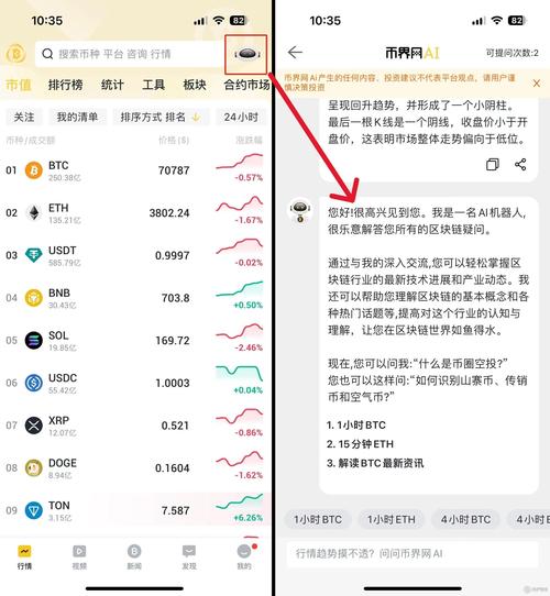 TP官方2025安卓版行情分析软件，助力投资者紧跟市场节奏