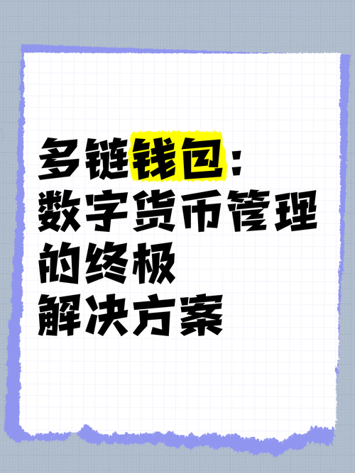 想要高效进行数字资产管理规划？TP钱包这些要点要掌握