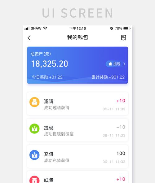 访问TP钱包最新版官网，巧用数据分析提升交易成功几率