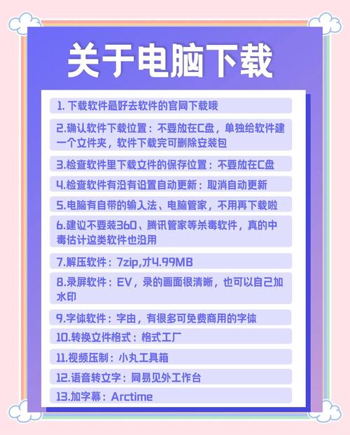 回顾TP正版软件下载安装经历，这些操作步骤与注意事项要知道