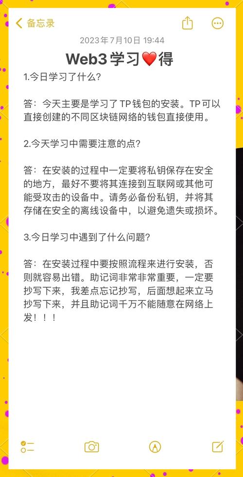 TokenPocket官网安卓版下载便利但有风险，使用时需留意啥？