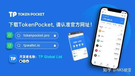数字资产热，如何安全下载TokenPocket钱包安卓应用？看这里