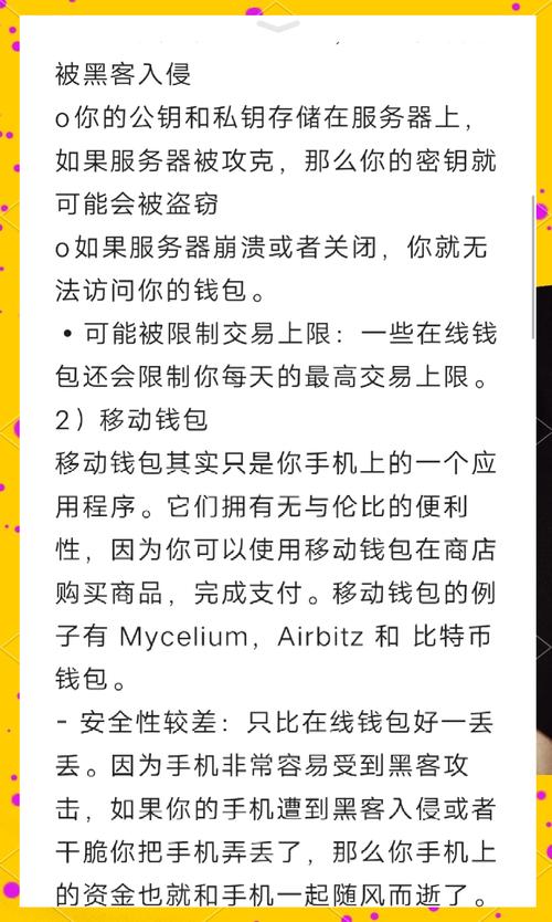 TP钱包官方版如何保障资产安全？加密算法与多重签名是关键