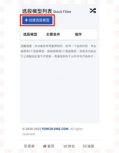TP官方应用下载后，如何挑选适合自己的交易策略与技巧？