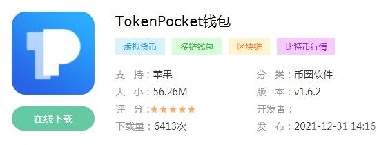TokenPocket官方网站：提升交易速度与质量，助力交易游刃有余