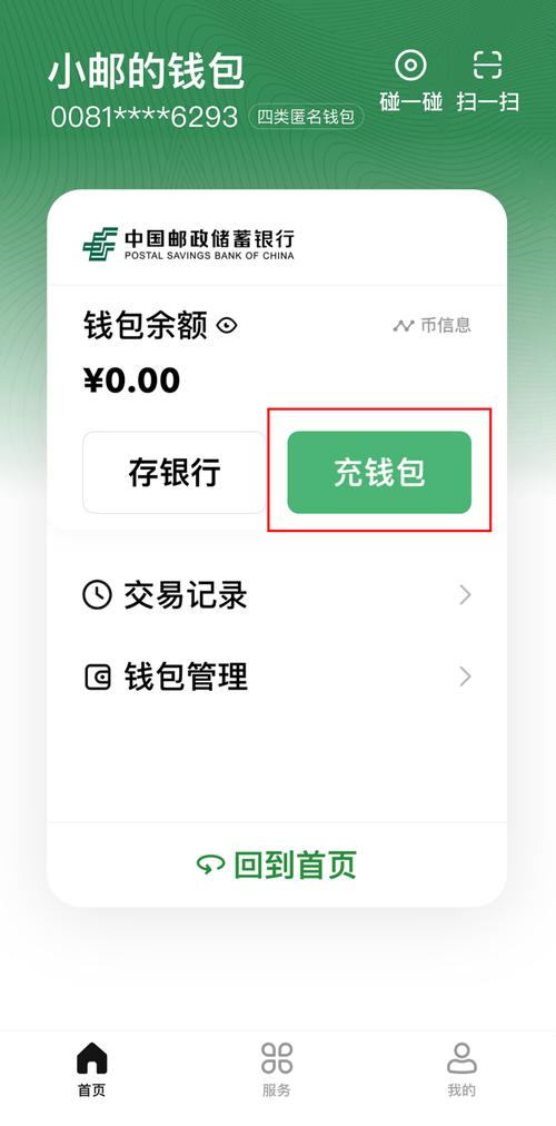 TokenPocket 钱包官网：助您熟练使用，快速找信息的指南